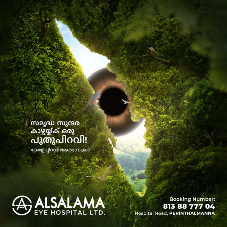 Al-Salama_Kerala-Piravi